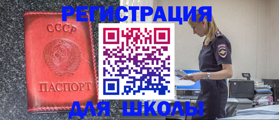 найти адрес прописки в Анапе