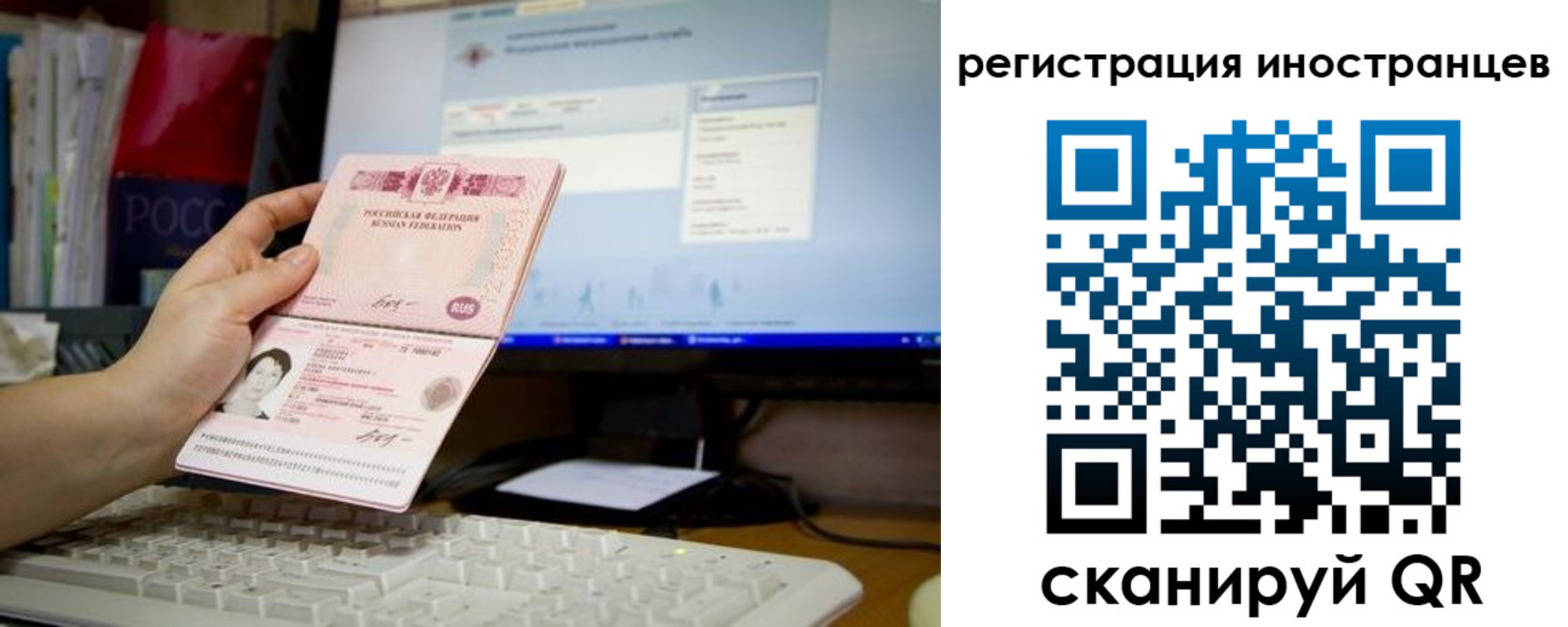 временная регистрация в квартире в Анапе