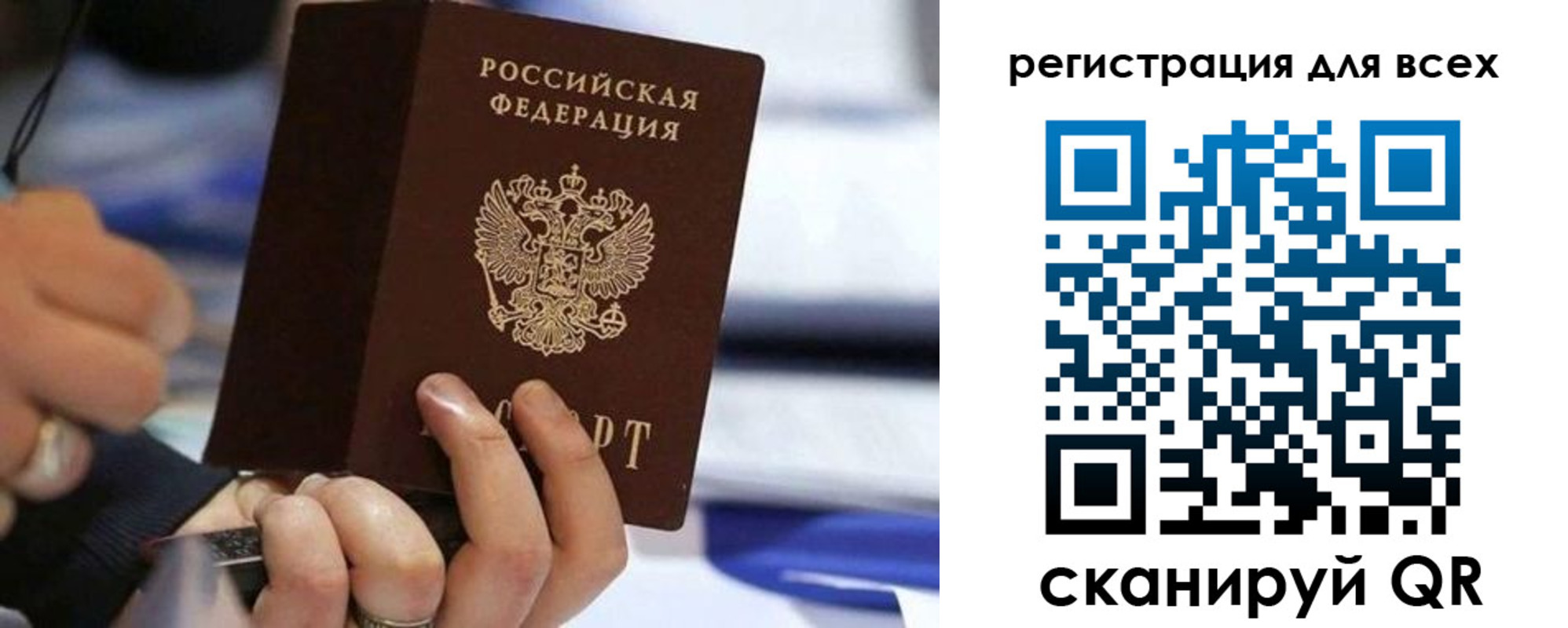 прописка иностранных граждан в Анапе