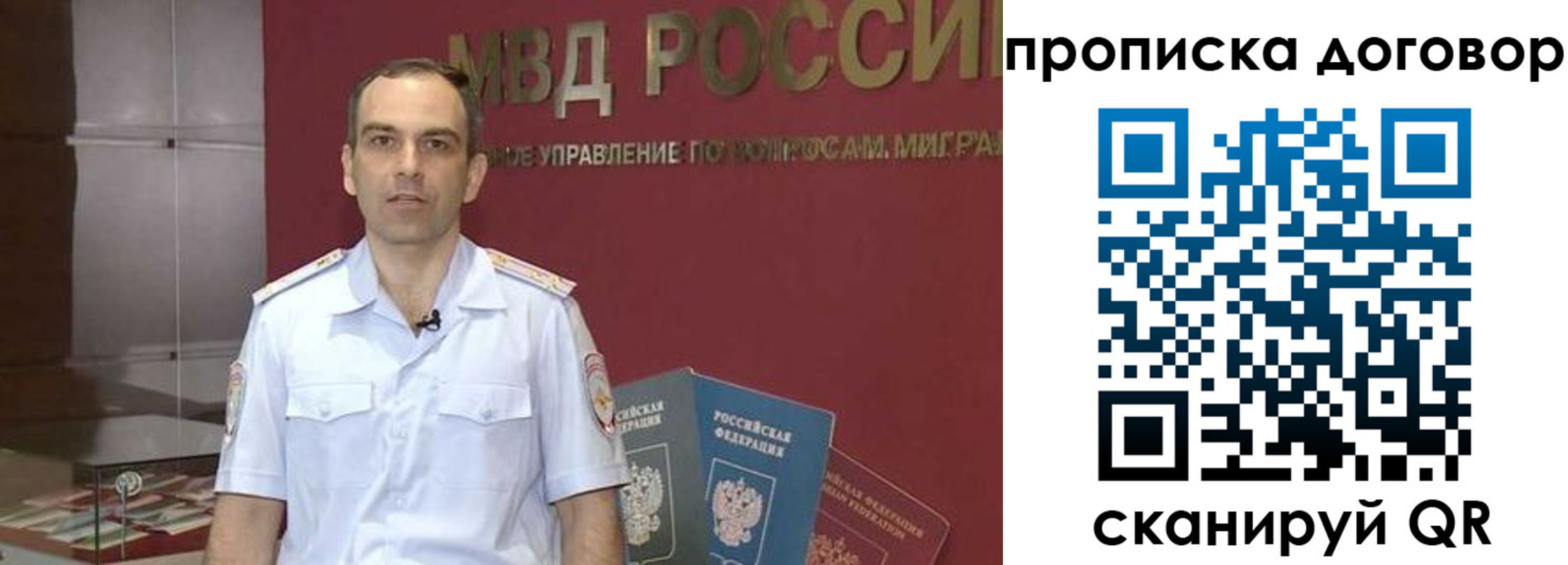 временная регистрация в Анапе